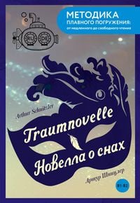 Produktbild: Traumnovelle. Novella o snah. V1+V2