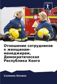 Produktbild: Otnoshenie sotrudnikow k zhenschinam-menedzheram, Demokraticheskaq Respublika Kongo