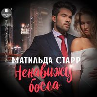 Produktbild: Nenavizhu bossa