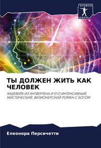 Produktbild: Ty Dolzhen Zhit' Kak Chelovek