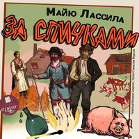 Produktbild: Za spichkami