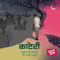 Produktbild: Kaateri