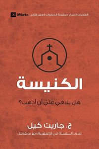 Produktbild: Church (Arabic)