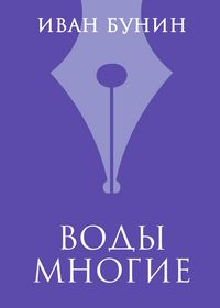 Produktbild: Vody mnogie