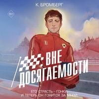 Produktbild: Vne dosyagaemosti