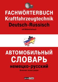 Produktbild: Fachw&ouml;rterbuch Kraftfahrzeugtechnik Deutsch-Russisch