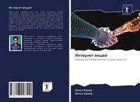 Produktbild: Internet weschej