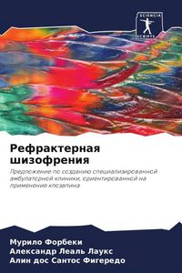 Produktbild: Refrakternaq shizofreniq