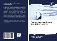 Produktbild: P'ezohirurgiq: blago dlq stomatologii