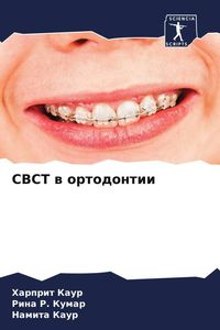 Produktbild: CBCT w ortodontii