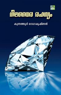 Produktbild: Neelavyra Rahasyam