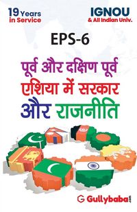 Produktbild: EPS-06 Government And Politics In East And South East Asia