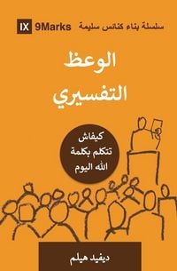 Produktbild: Expositional Preaching (Moroccan Arabic)