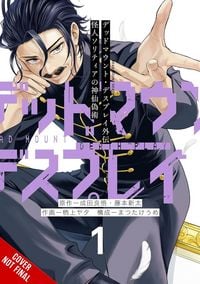 Produktbild: Dead Mount Death Play Side Story: Phantom Solitaire's Art of Disguising Oneself as a Supernatural Being, Vol. 1