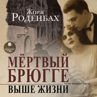 Produktbild: Mertvyj Bryugge. Vyshe zhizni