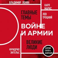 Produktbild: O voyne i armii