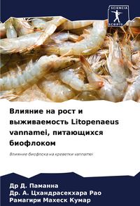 Produktbild: Vliqnie na rost i wyzhiwaemost' Litopenaeus vannamei, pita&uuml;schihsq bioflokom