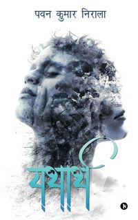 Produktbild: Yatharth