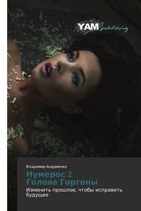 Produktbild: Numeros 2 Golowa Gorgony