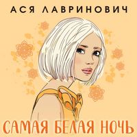 Produktbild: Samaya belaya noch
