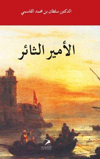 Produktbild: Al Amir Al Thayer
