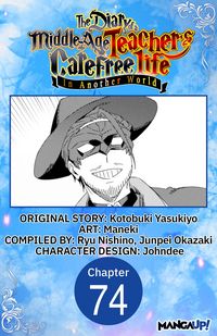 Produktbild: The Diary of a Middle-Aged Teacher's Carefree Life in Another World #074