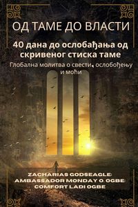 Produktbild: ОД ТАМЕ ДО ВЛАСТИ - 40 дана до ослобађања од скl