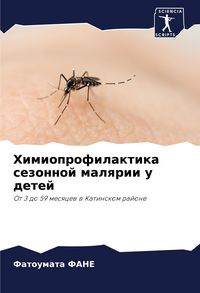 Produktbild: Himioprofilaktika sezonnoj malqrii u detej