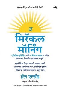 Produktbild: The Miracle Morning- The 6 Habits That Will Transform Your Life Before 8AM