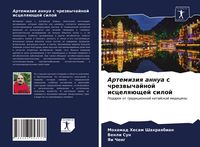 Produktbild: Artemiziq annua s chrezwychajnoj iscelq&uuml;schej siloj