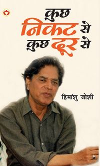 Produktbild: Kuchh Nikat Se Kuchh Door Se (कुछ निकट से कुछ दूर से)