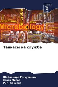 Produktbild: Tannasy na sluzhbe