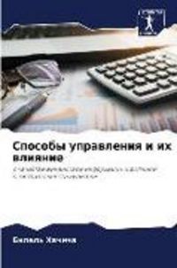 Produktbild: Sposoby uprawleniq i ih wliqnie