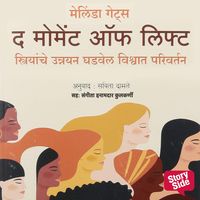 Produktbild: The Moment of Lift : Striyanche unnayan ghadvel vishwat parivartan