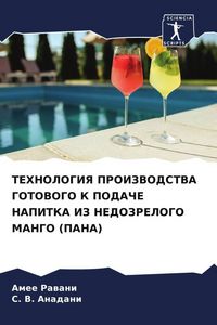 Produktbild: Tehnologiya Proizvodstva Gotovogo K Podache Napitka Iz Nedozrelogo Mango (pana)