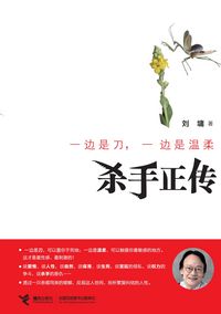 Produktbild: Killer's Tale
