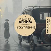 Produktbild: Iskuplenie