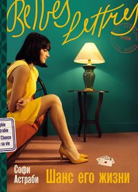 Produktbild: Shans yego zhizni