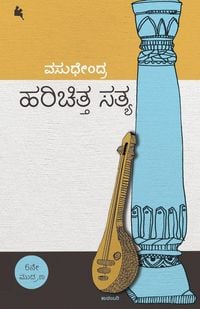 Produktbild: Harichitta Satya(Kannada)