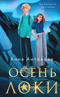 Produktbild: Osen Loki
