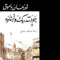 Produktbild: جودت بيك وأبناؤه