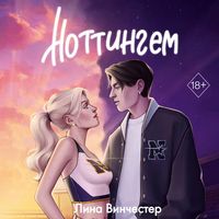 Produktbild: Nottingem