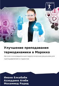 Produktbild: Uluchshenie prepodawaniq termodinamiki w Marokko