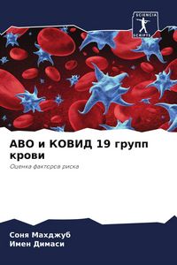 Produktbild: ABO i KOVID 19 grupp krowi