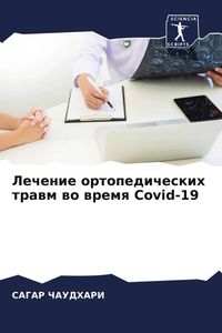 Produktbild: Lechenie ortopedicheskih trawm wo wremq Covid-19