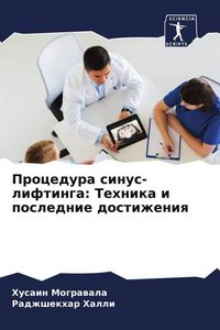 Produktbild: Procedura sinus-liftinga: Tehnika i poslednie dostizheniq
