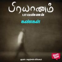 Produktbild: Kangal