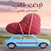 Produktbild: Heartbeat