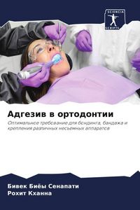 Produktbild: Adgeziw w ortodontii