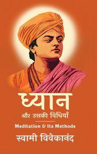 Produktbild: ध्यान और उसकी विधियाँ